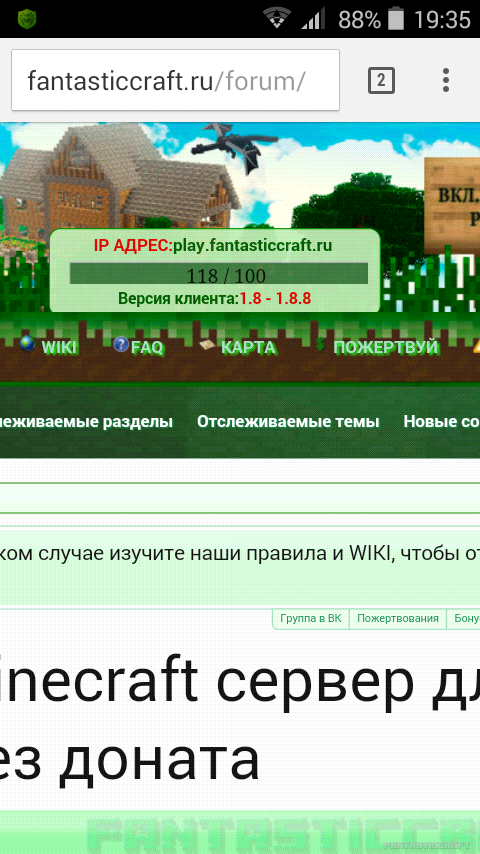 Рекорд по онлайну на сервере.