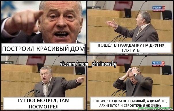про мой дом