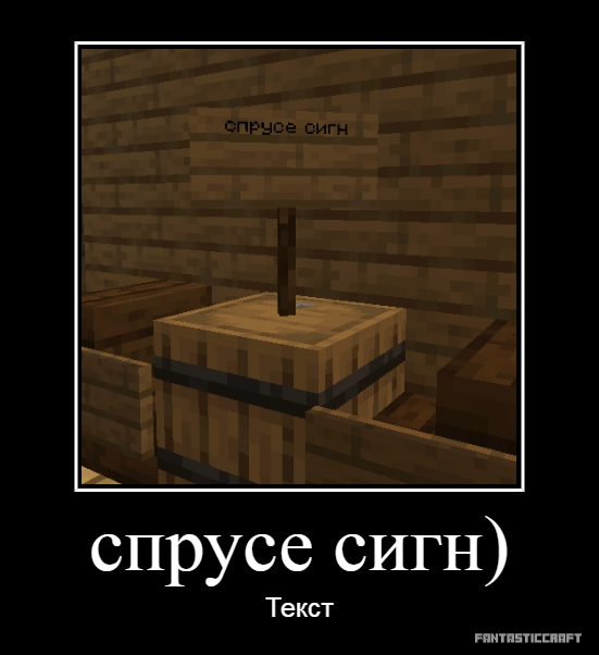 спрусе сигн)