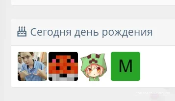 День настальгии
