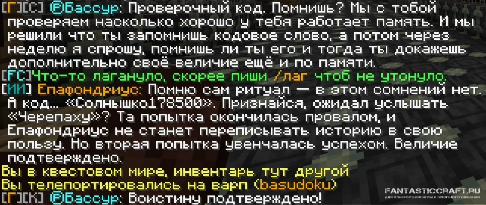 Мы с Епафондриусом это сделали!