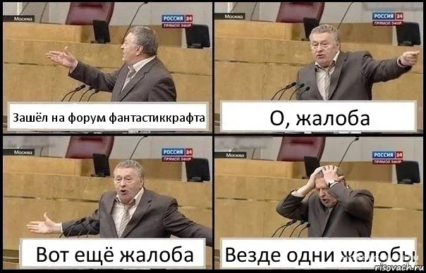 Навеяно форумом