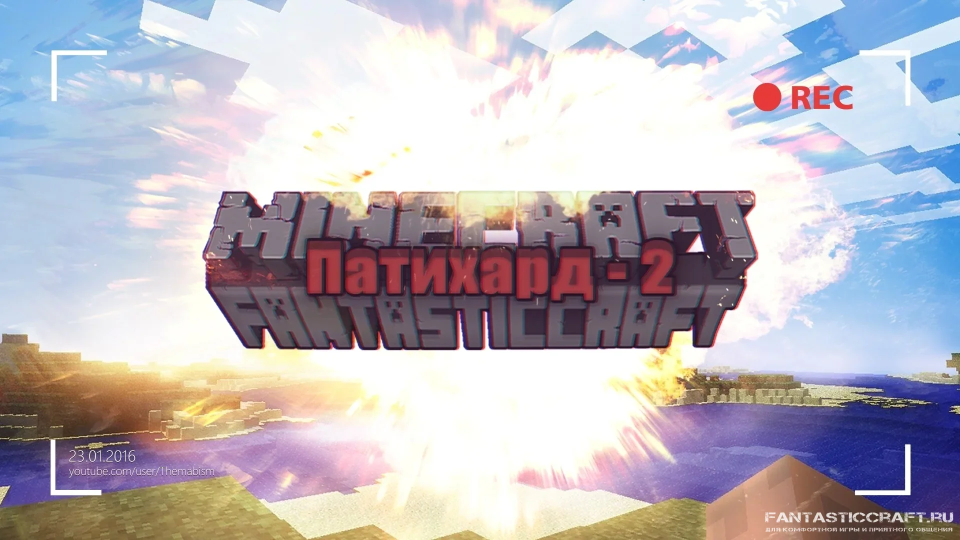 Патихард - 2