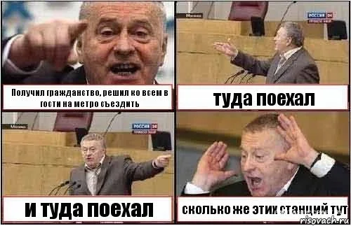 метро