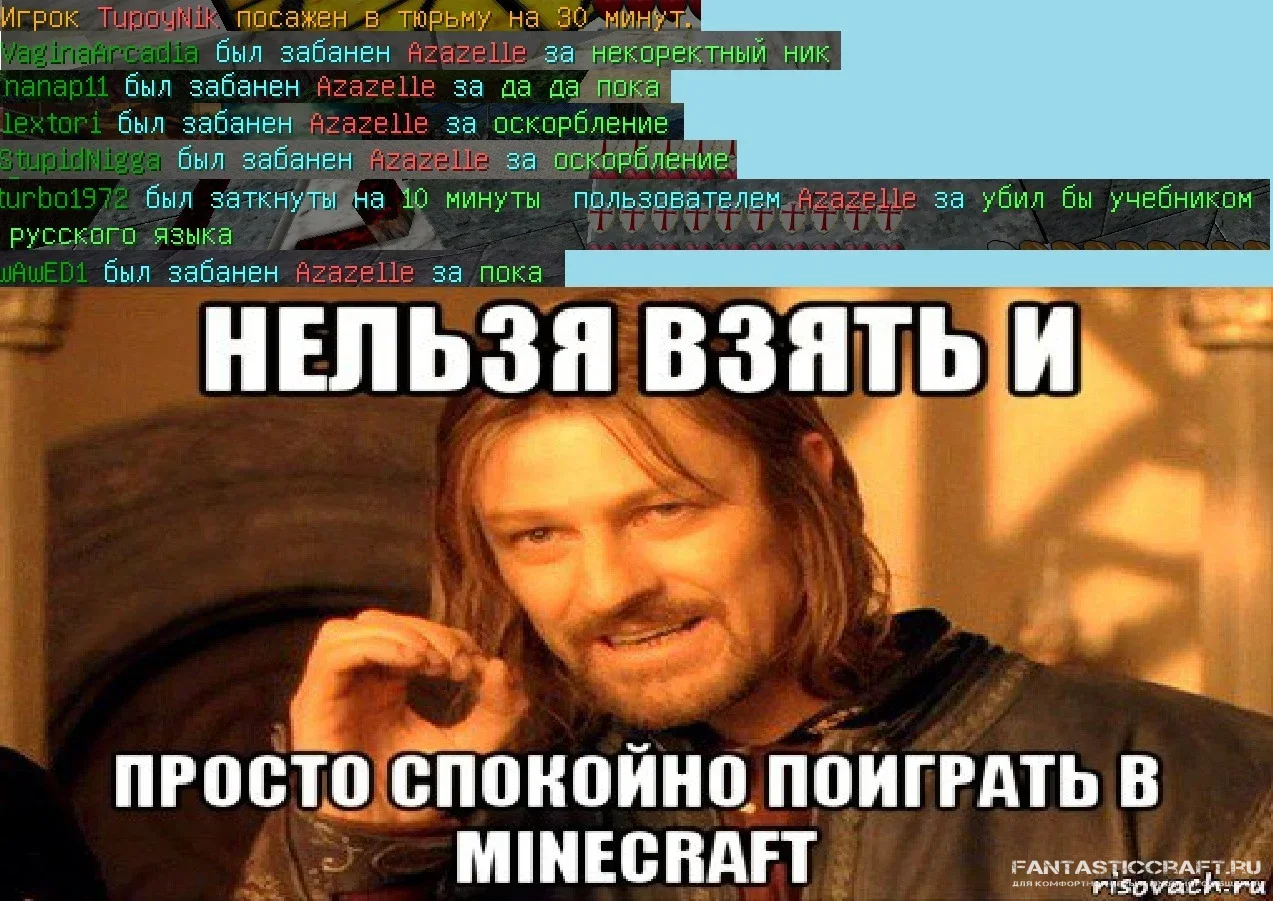 нельзя же