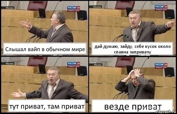 после вайпа
