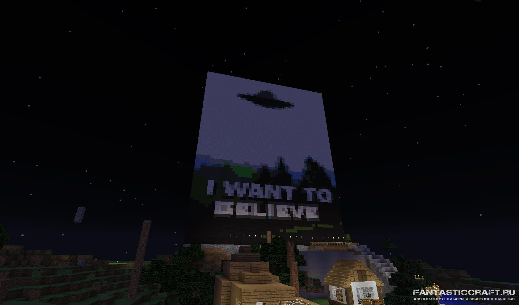 The truth is out there!